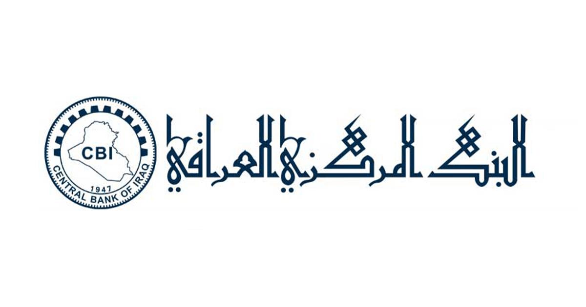 البنك المركزي العراقي