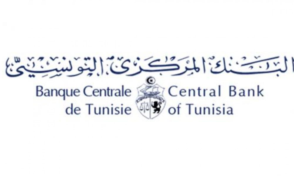البنك المركزي التونسي