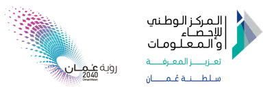المركز الوطني للإحصاء والمعلومات