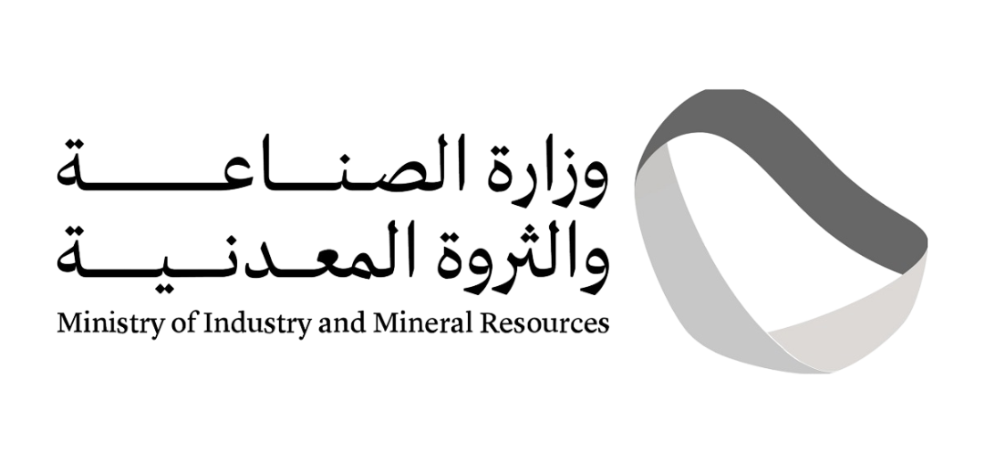 وزارة الصناعة والثروة المعدنية